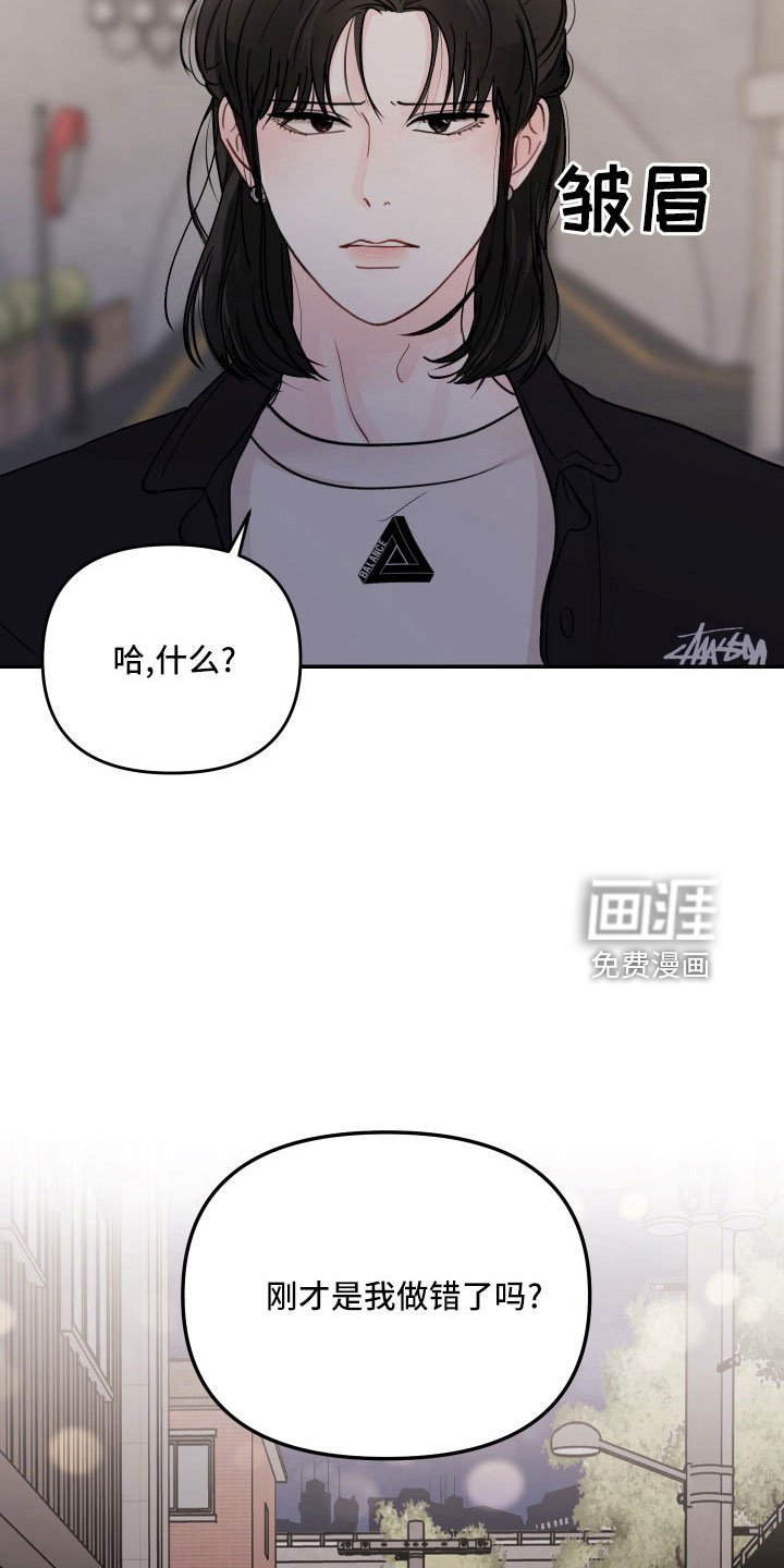 第65章：【第二季】做错了吗