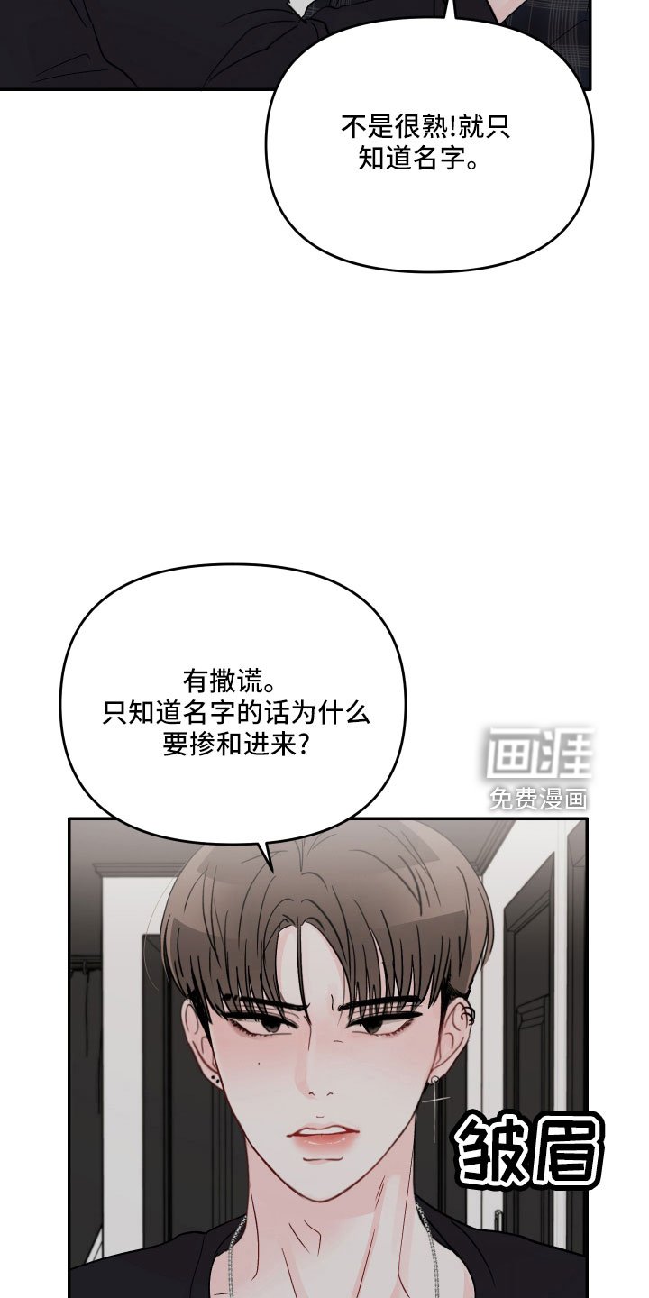 第65章：【第二季】做错了吗