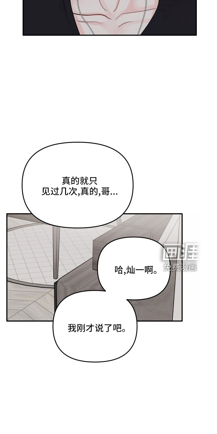 第65章：【第二季】做错了吗