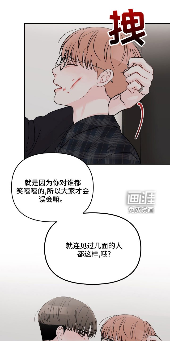 第65章：【第二季】做错了吗