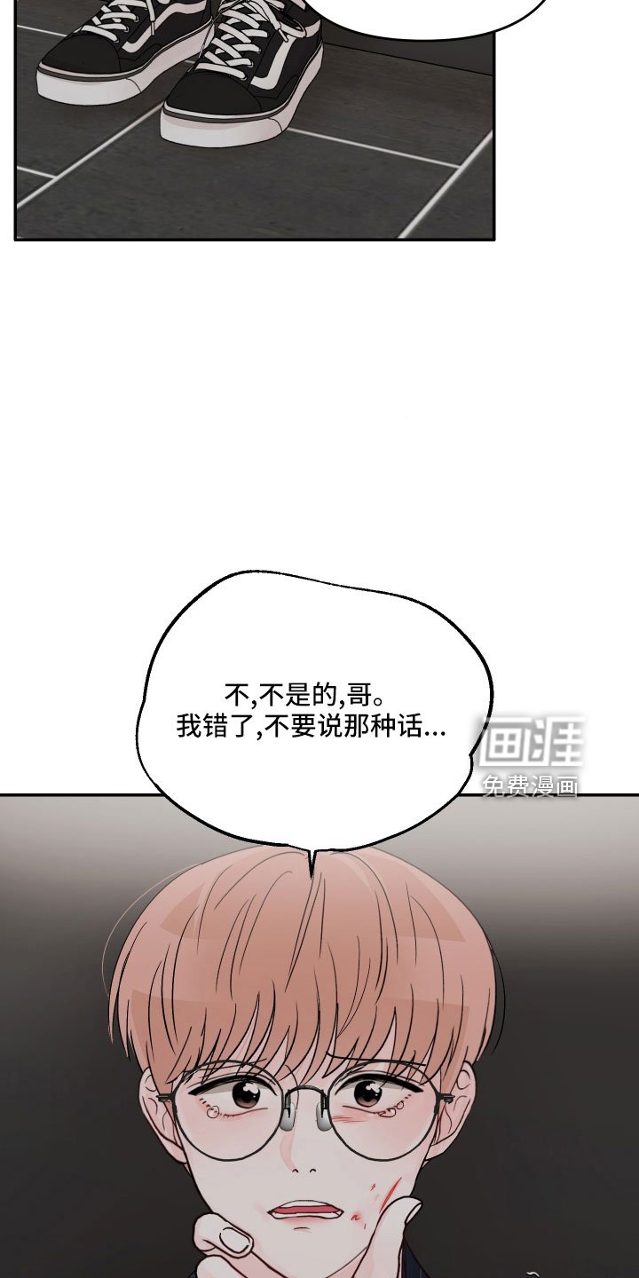 第65章：【第二季】做错了吗