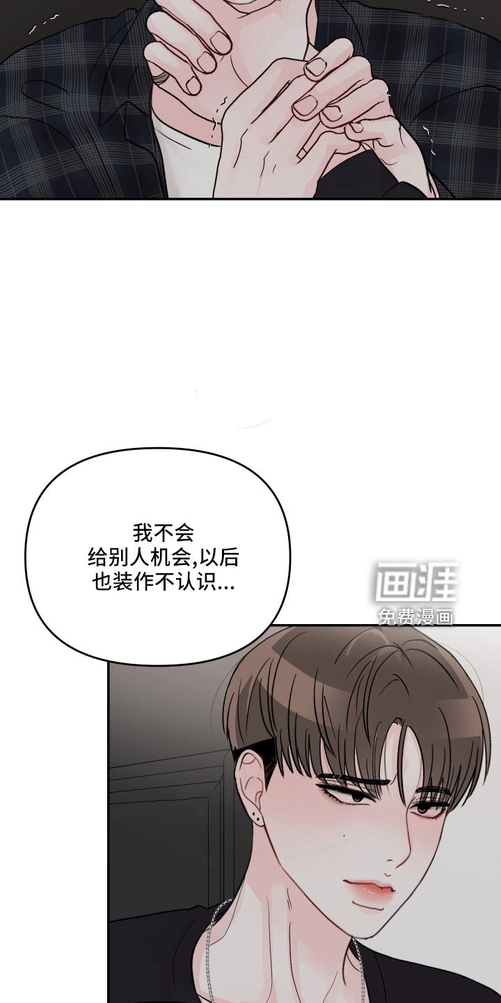 第65章：【第二季】做错了吗