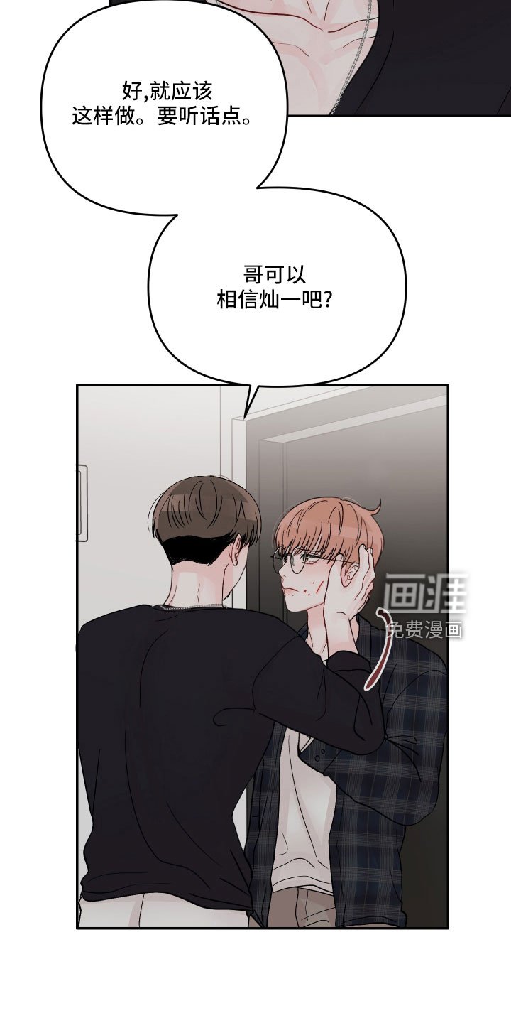 第65章：【第二季】做错了吗