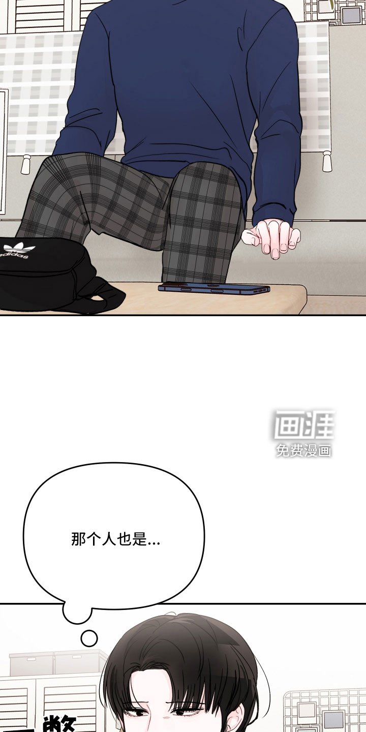 第66章：【第二季】真烦