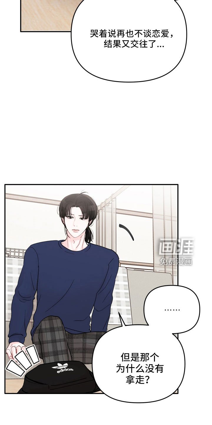 第66章：【第二季】真烦