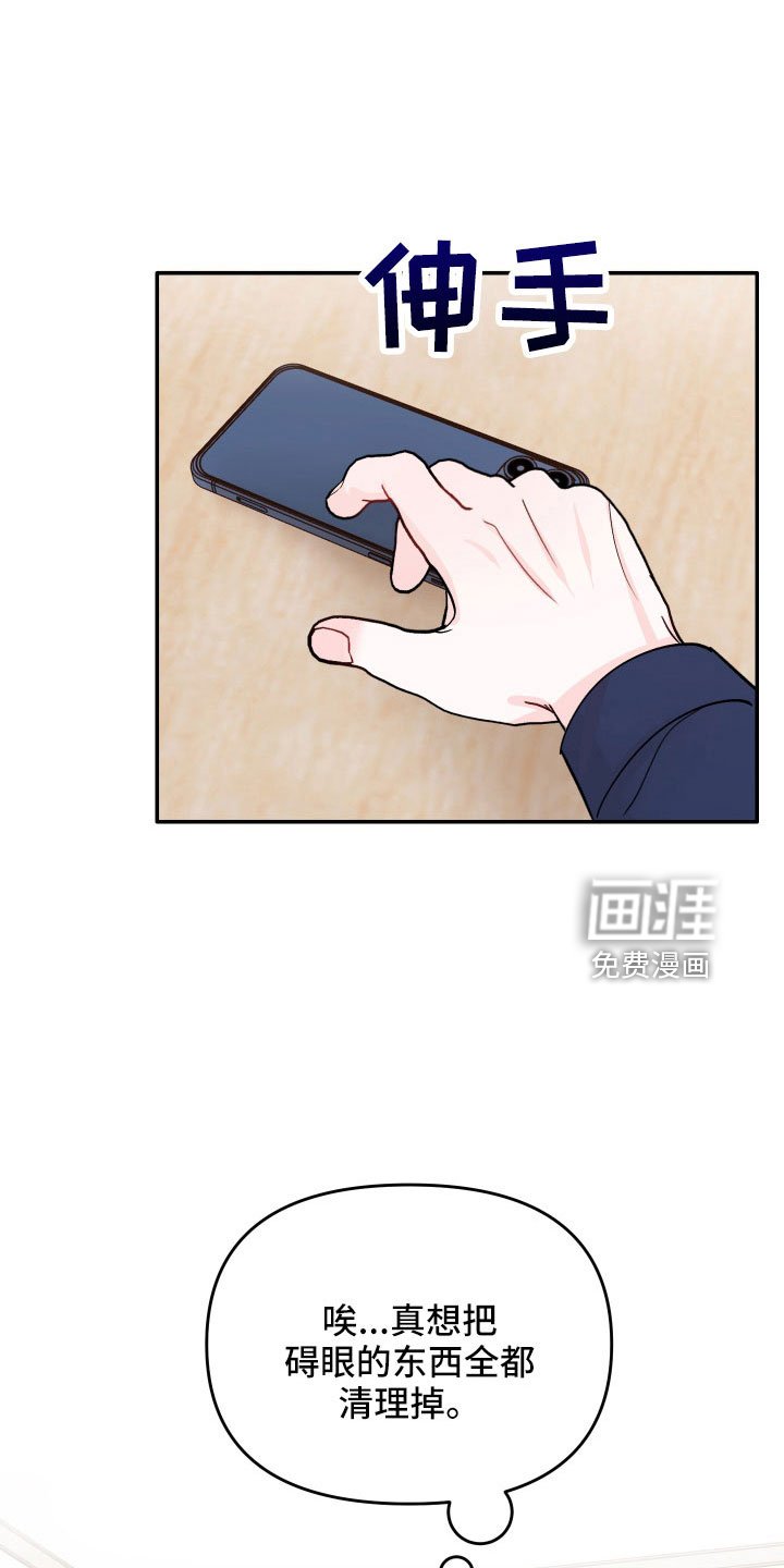 第66章：【第二季】真烦