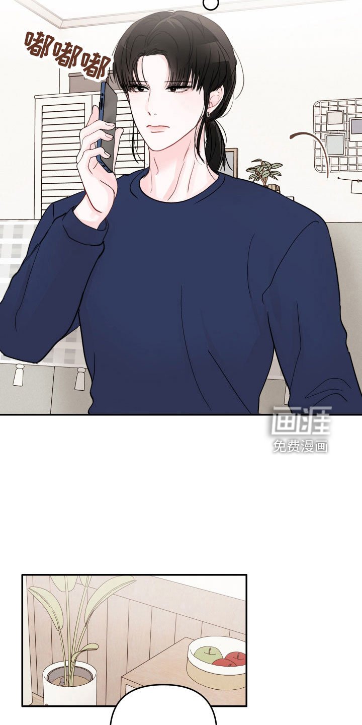 第66章：【第二季】真烦