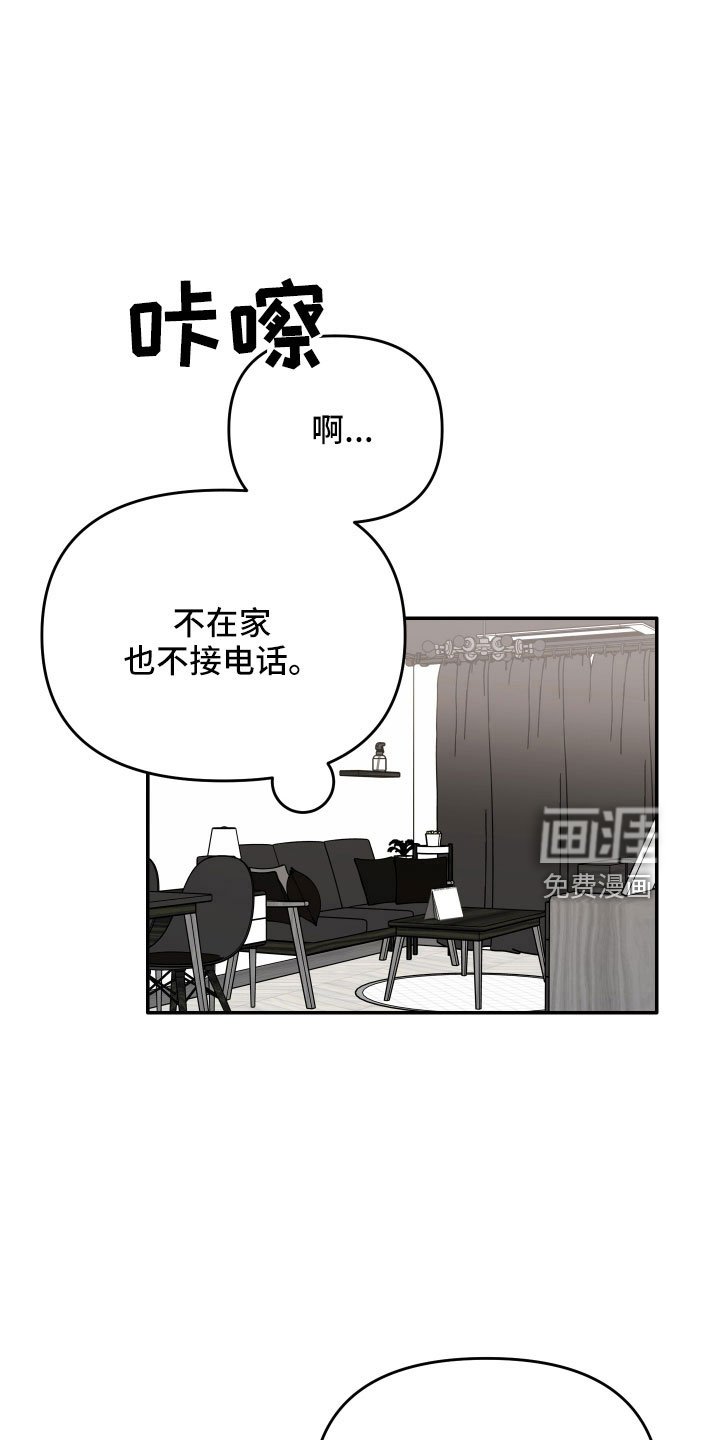第66章：【第二季】真烦