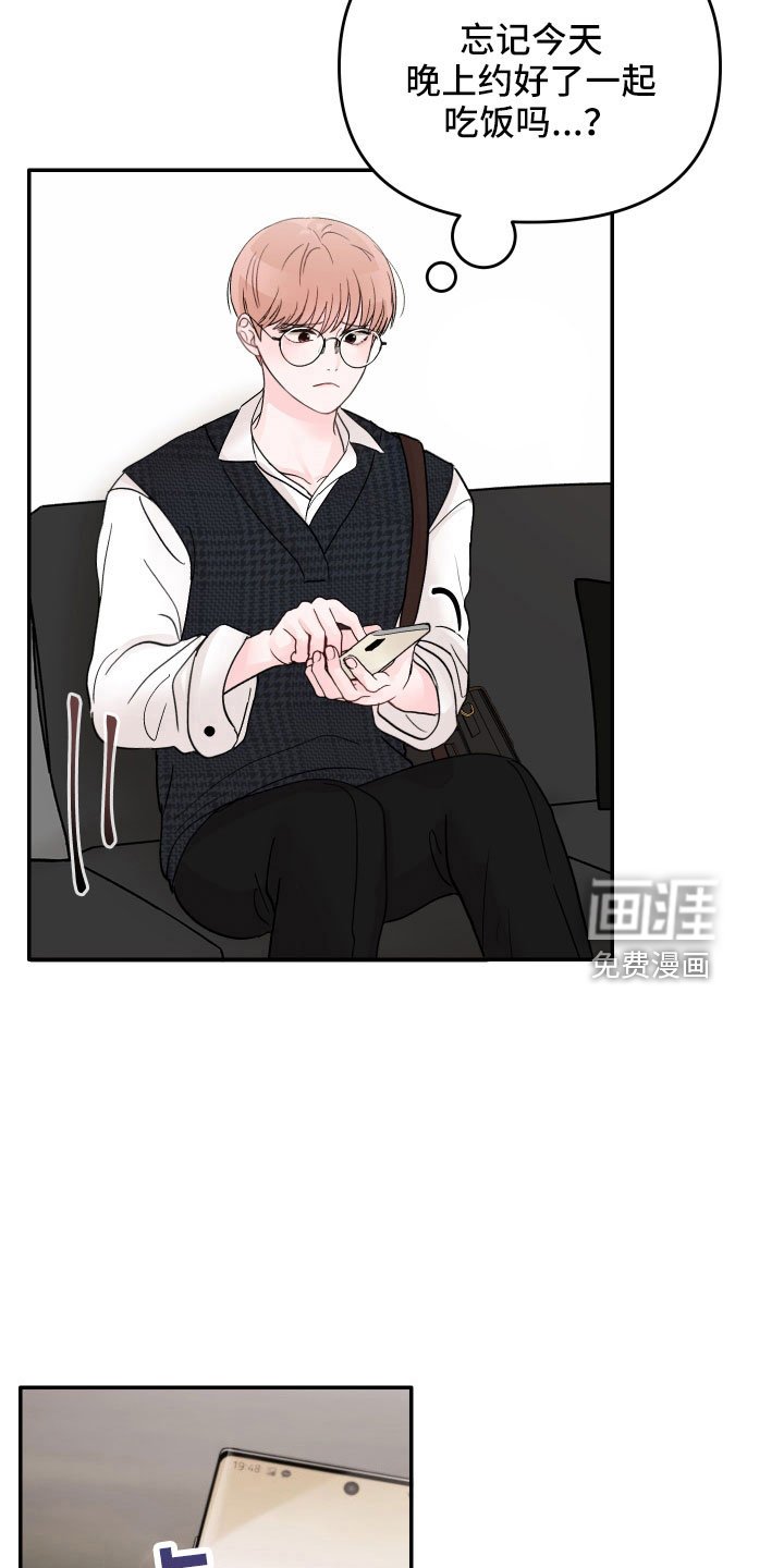 第66章：【第二季】真烦