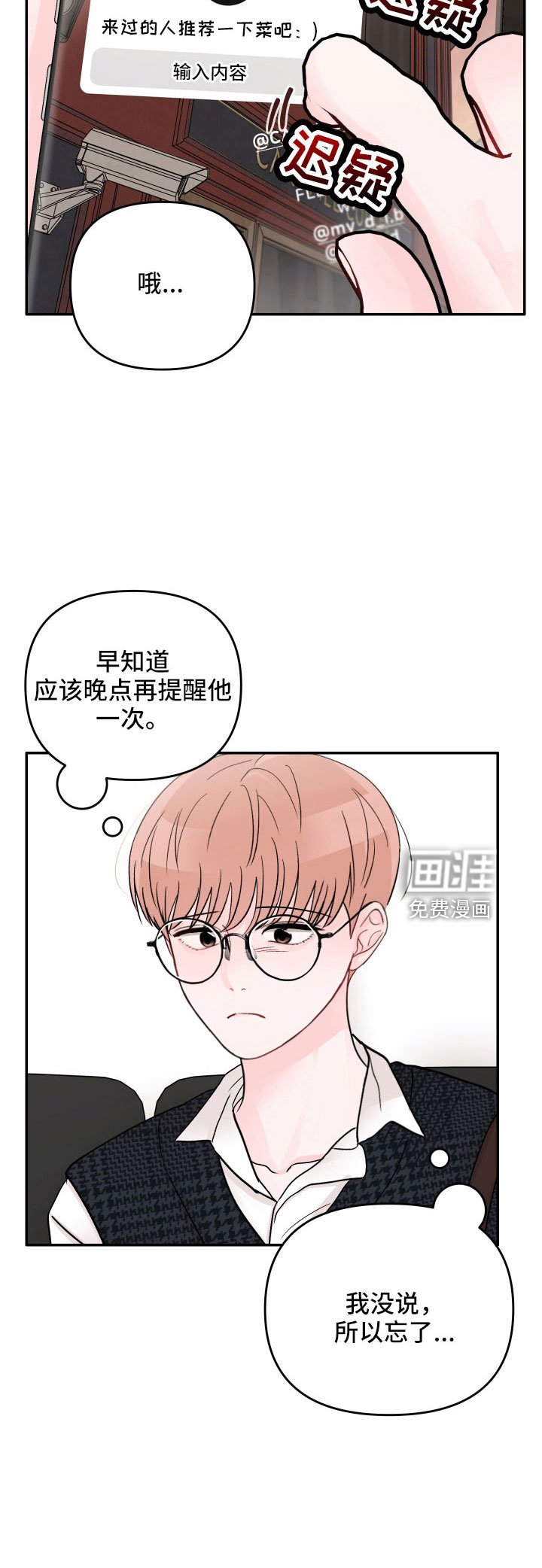 第66章：【第二季】真烦