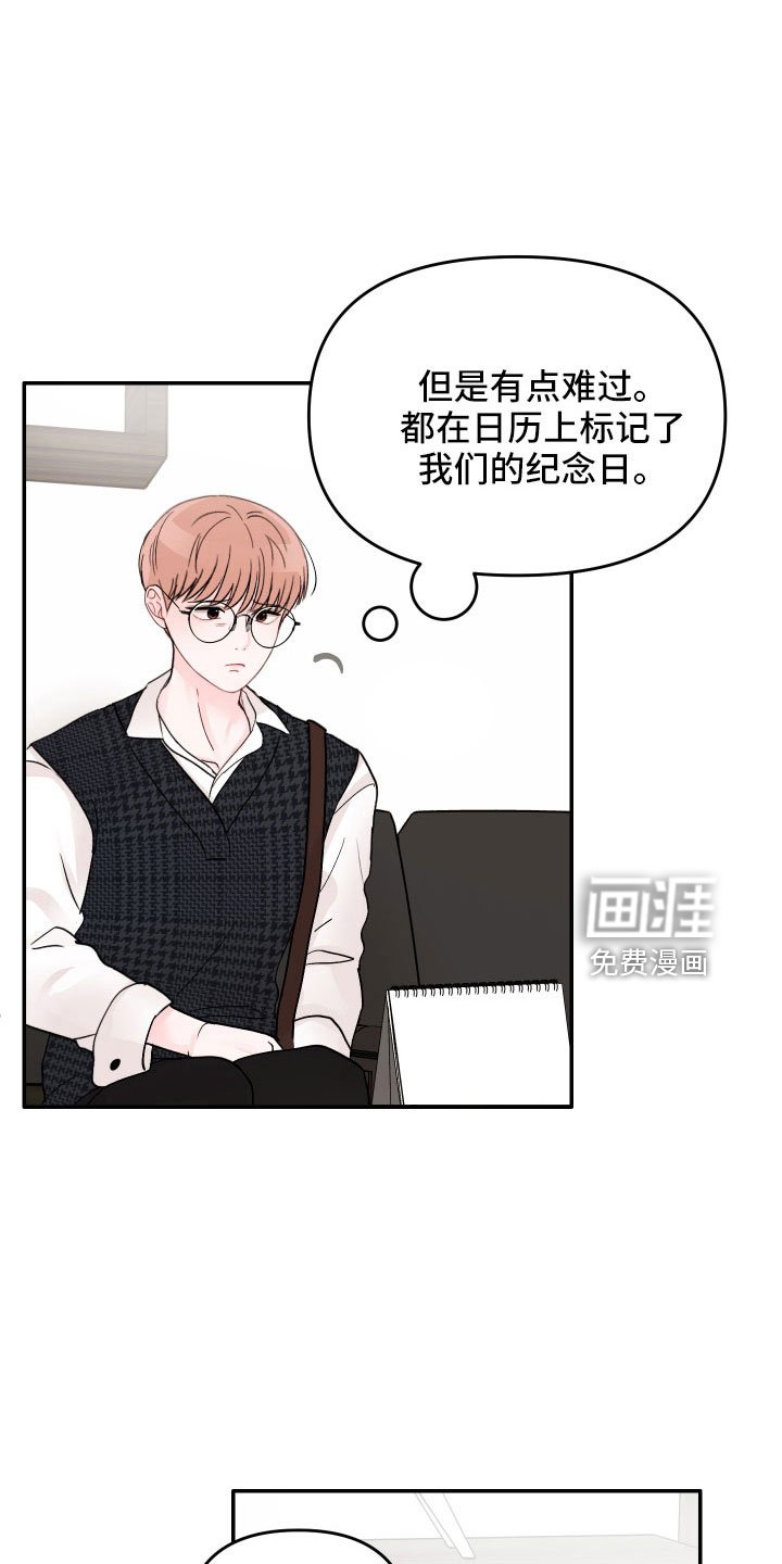 第66章：【第二季】真烦