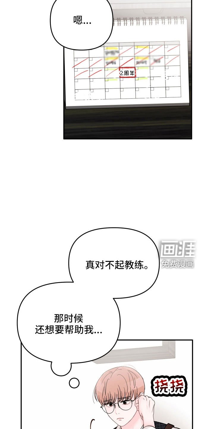 第66章：【第二季】真烦