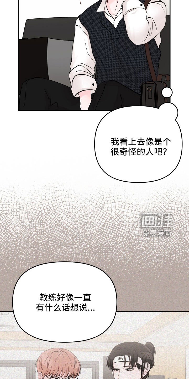 第66章：【第二季】真烦