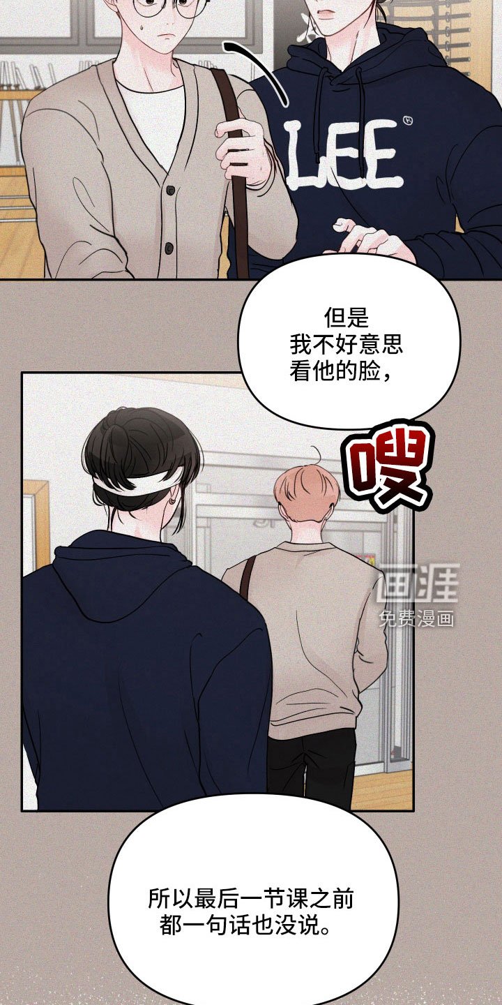 第66章：【第二季】真烦