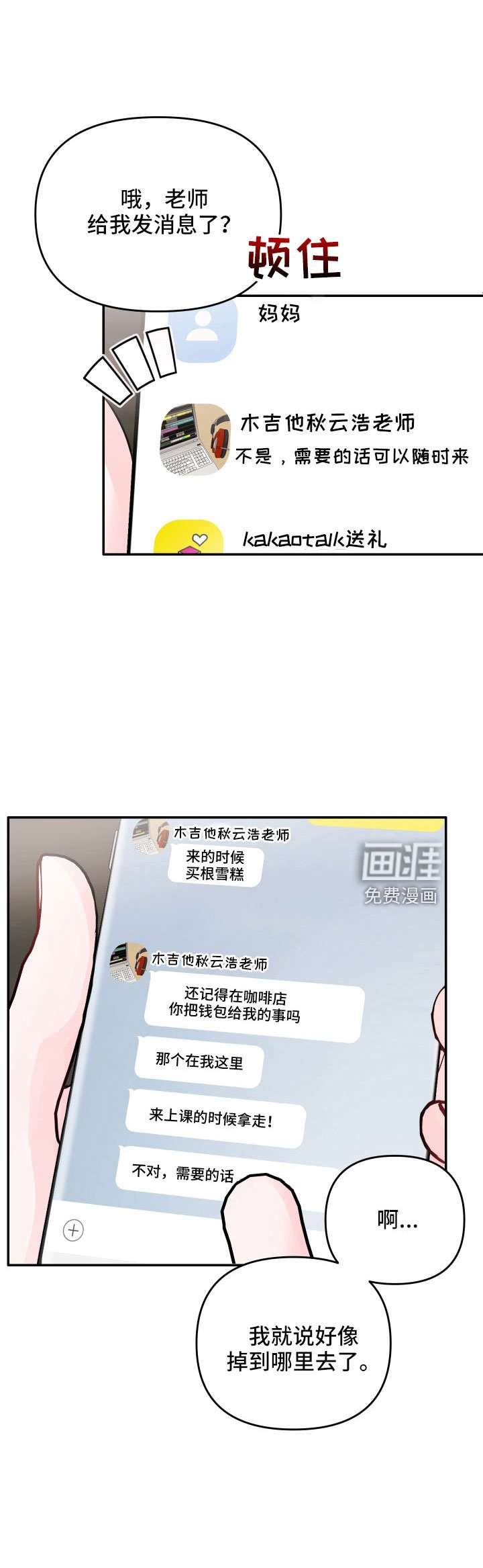 第66章：【第二季】真烦