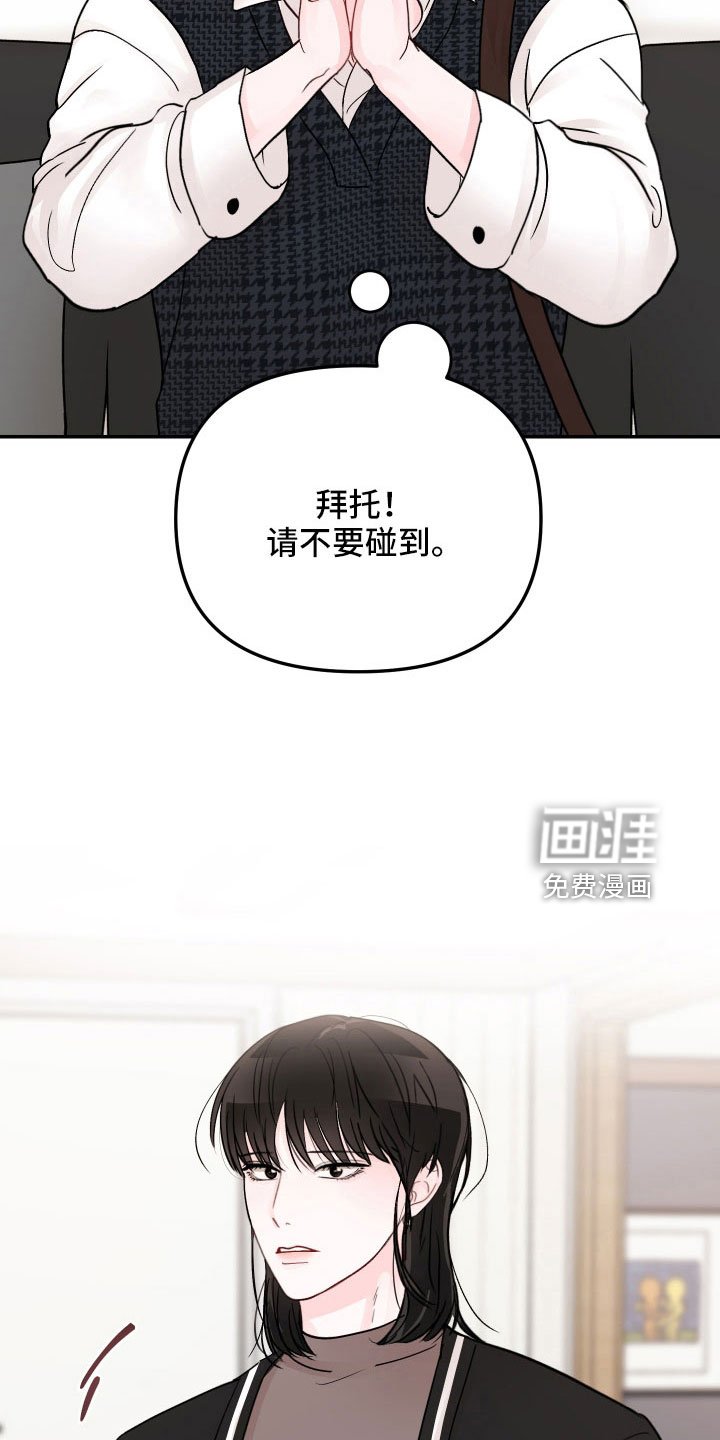 第67章：【第二季】不需要理解