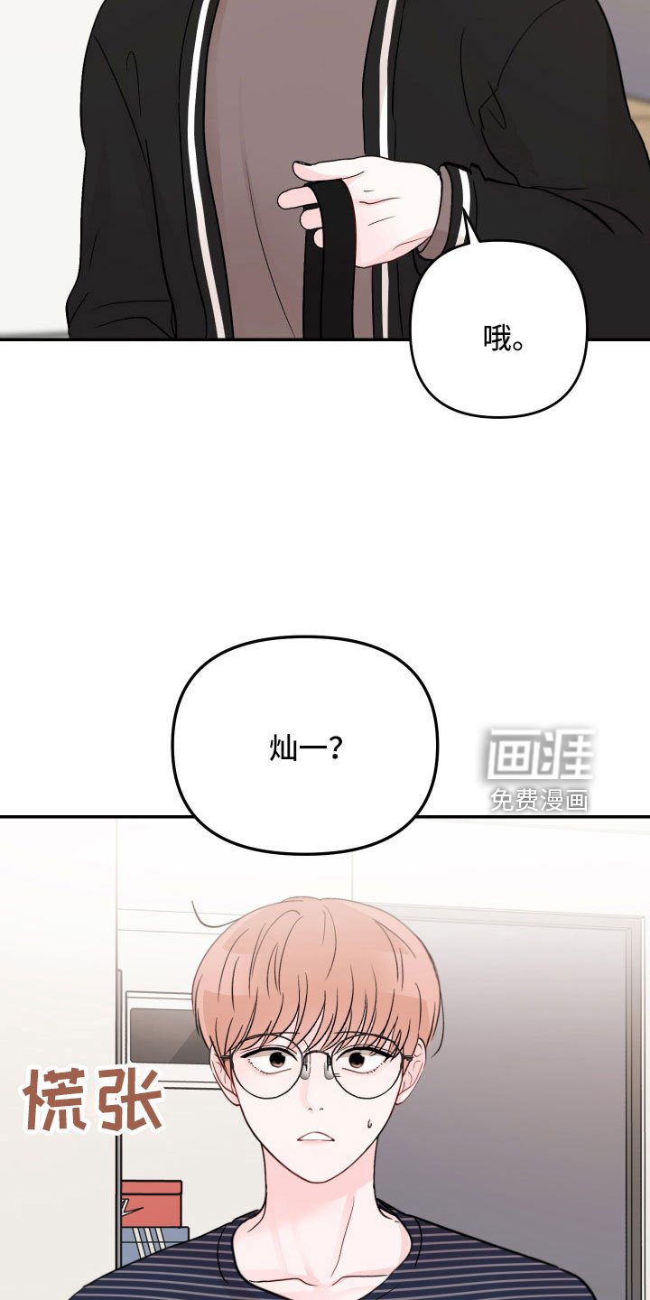 第67章：【第二季】不需要理解