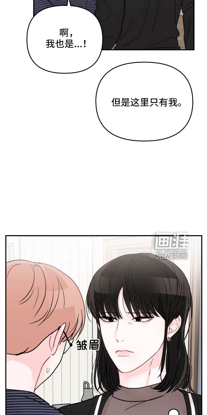第67章：【第二季】不需要理解