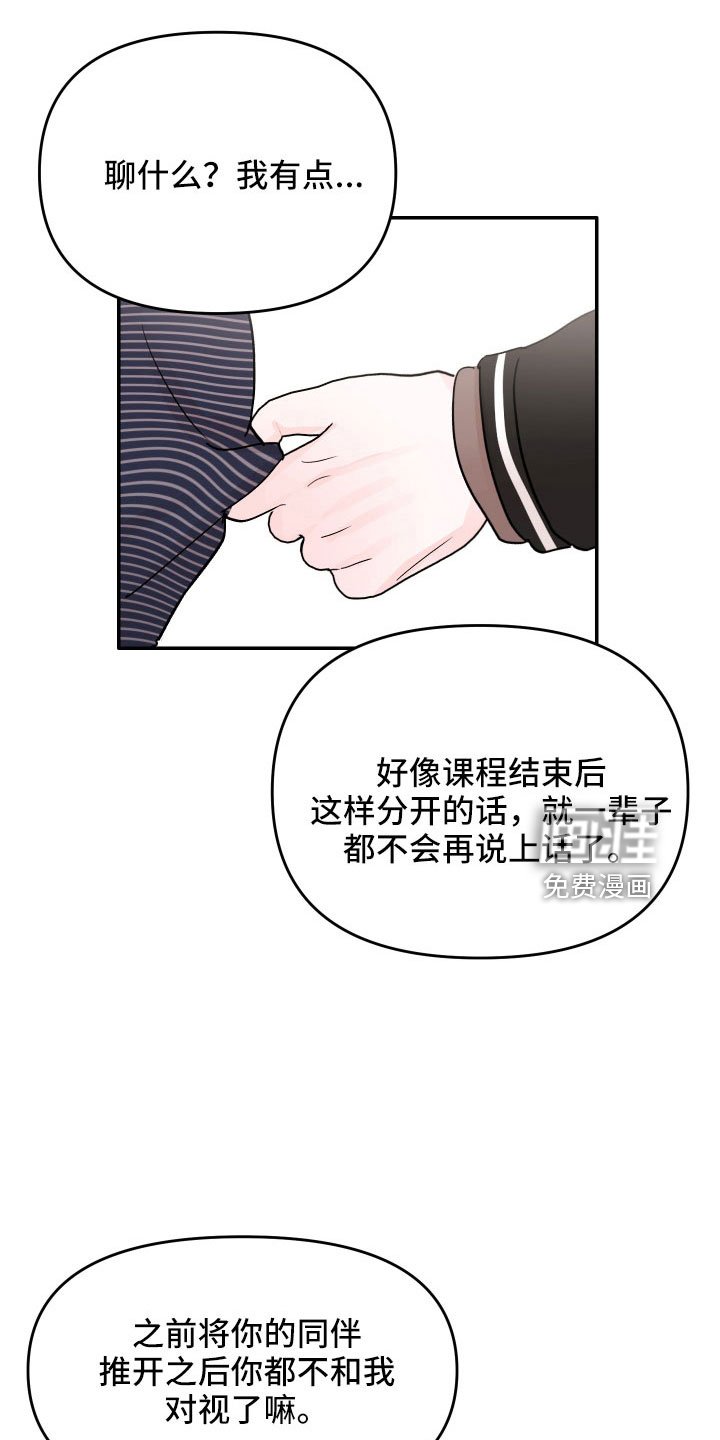 第67章：【第二季】不需要理解