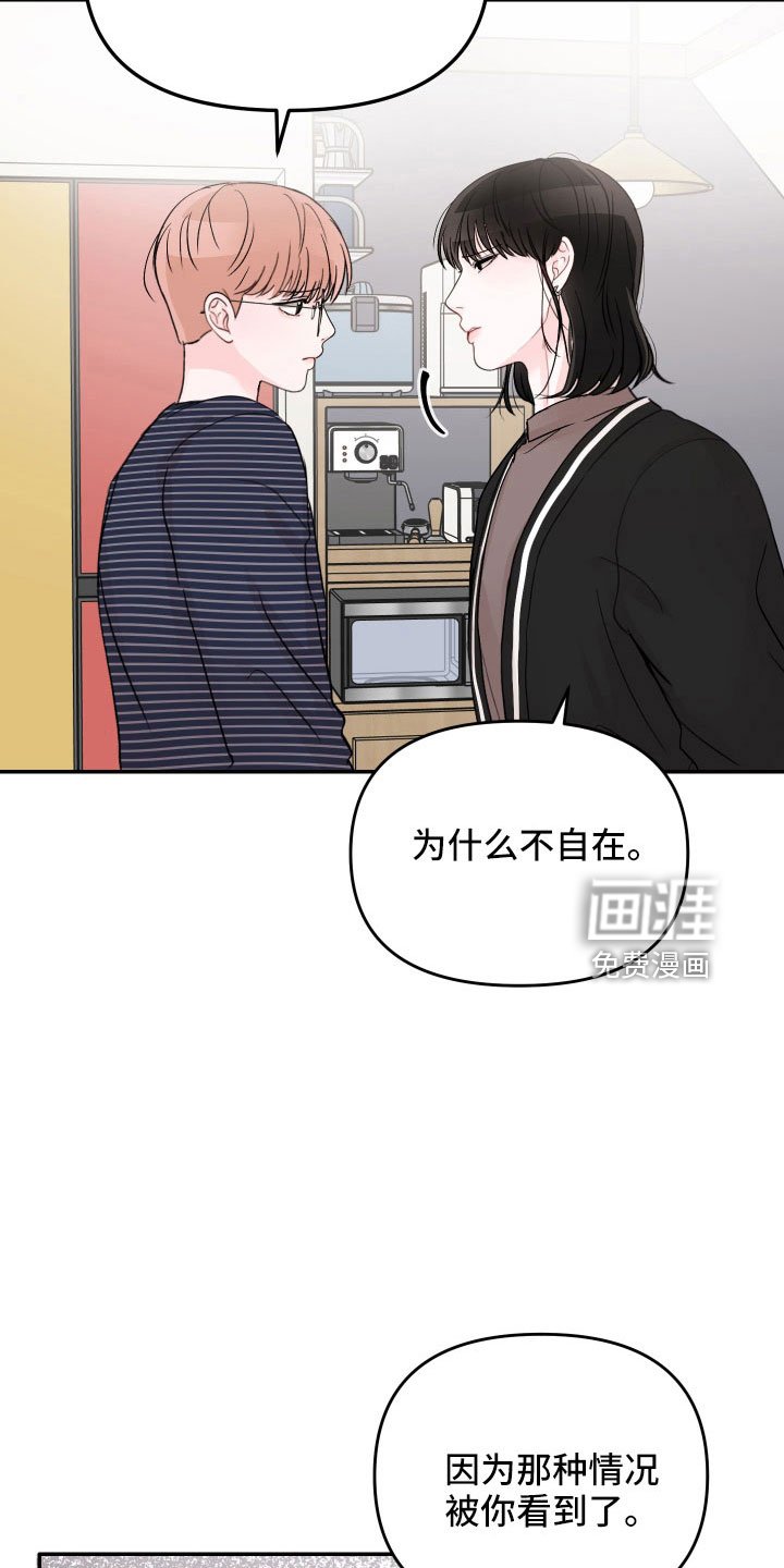 第67章：【第二季】不需要理解