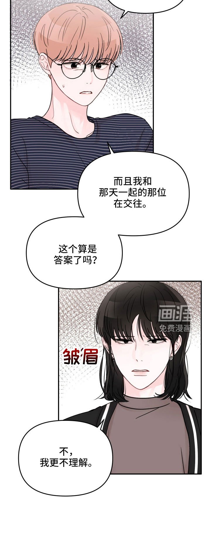 第67章：【第二季】不需要理解