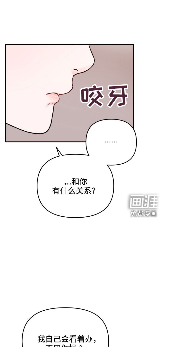 第67章：【第二季】不需要理解