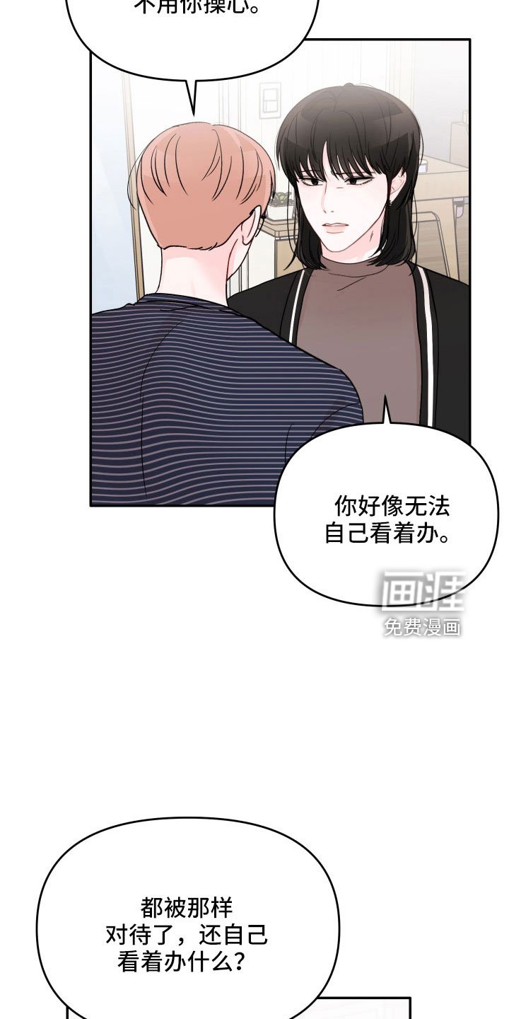 第67章：【第二季】不需要理解
