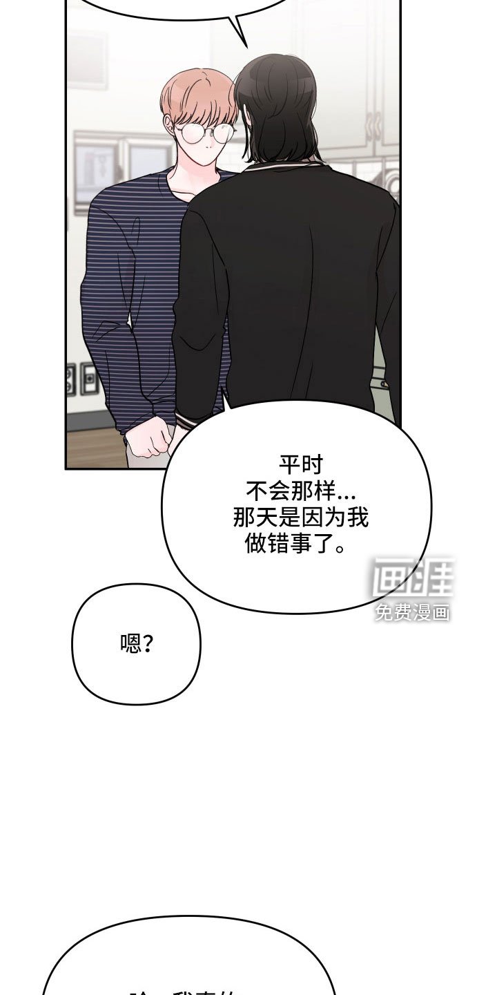 第67章：【第二季】不需要理解