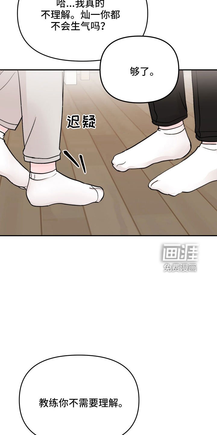 第67章：【第二季】不需要理解