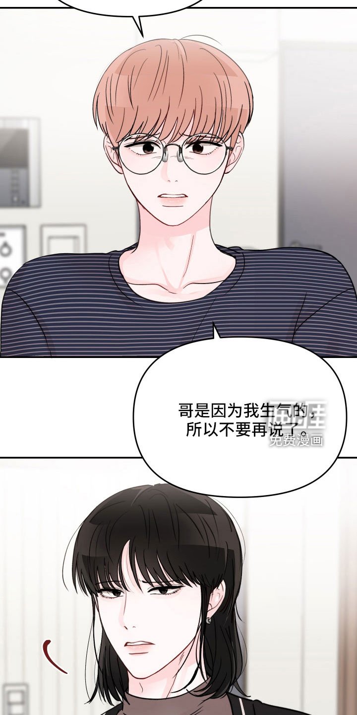 第67章：【第二季】不需要理解