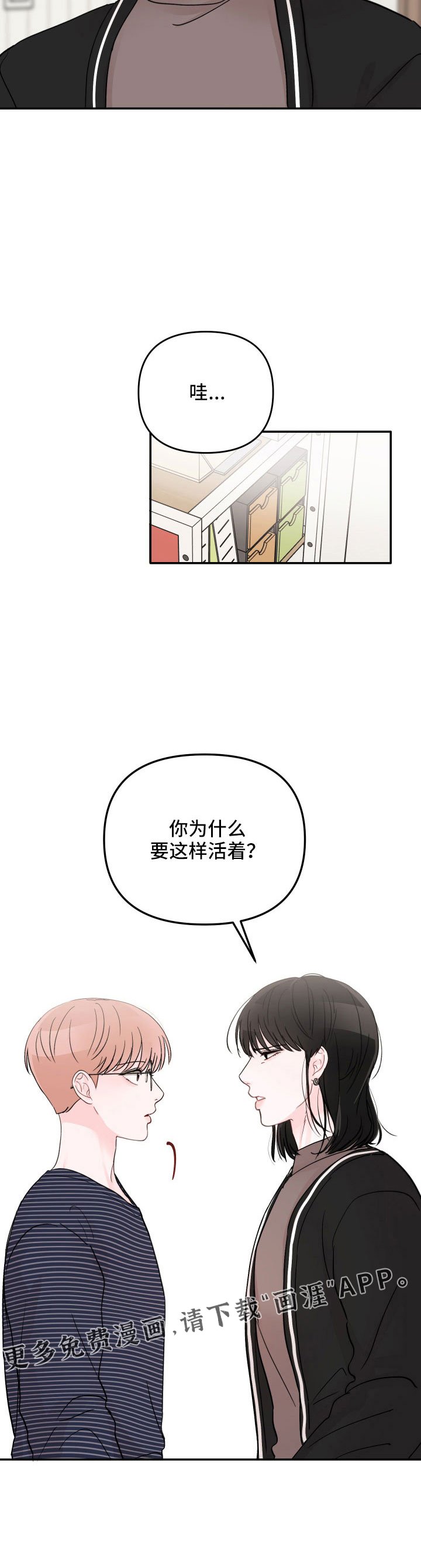 第67章：【第二季】不需要理解