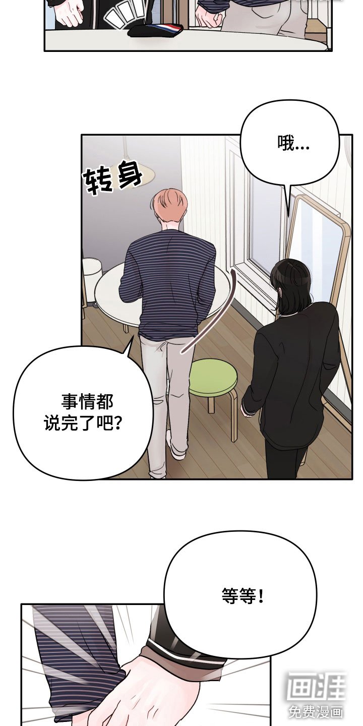 第68章：【第二季】一百次