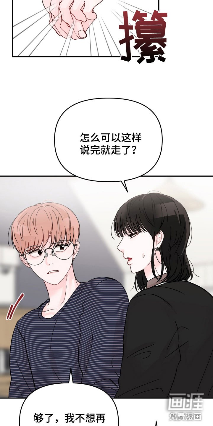 第68章：【第二季】一百次