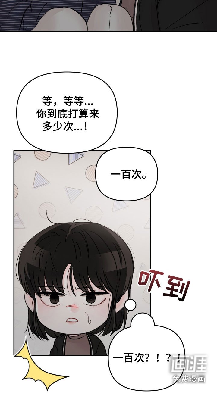 第68章：【第二季】一百次