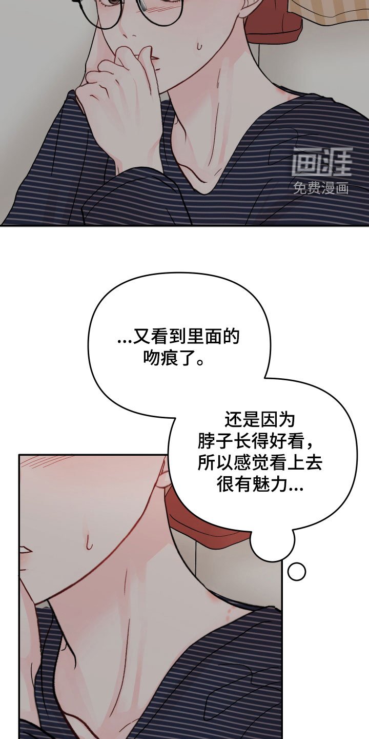 第69章：【第二季】一直想起