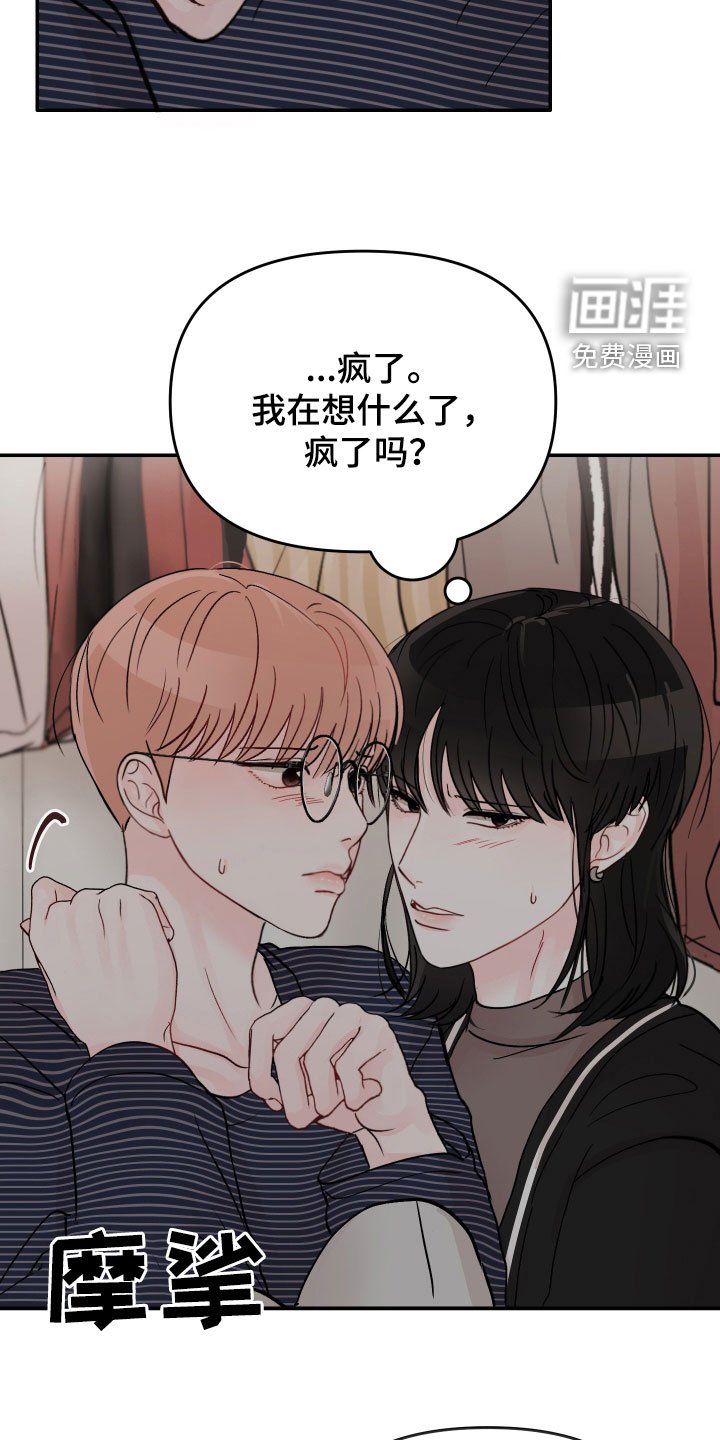 第69章：【第二季】一直想起