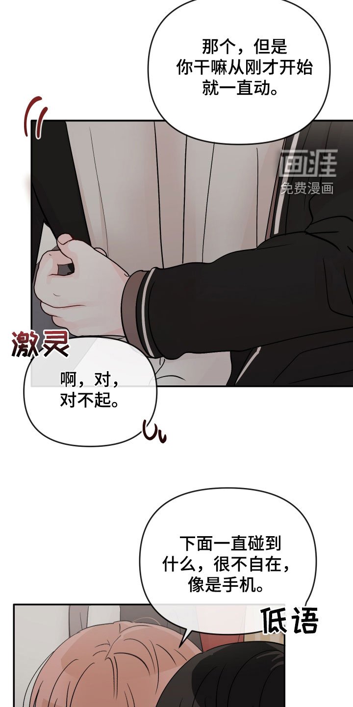 第69章：【第二季】一直想起