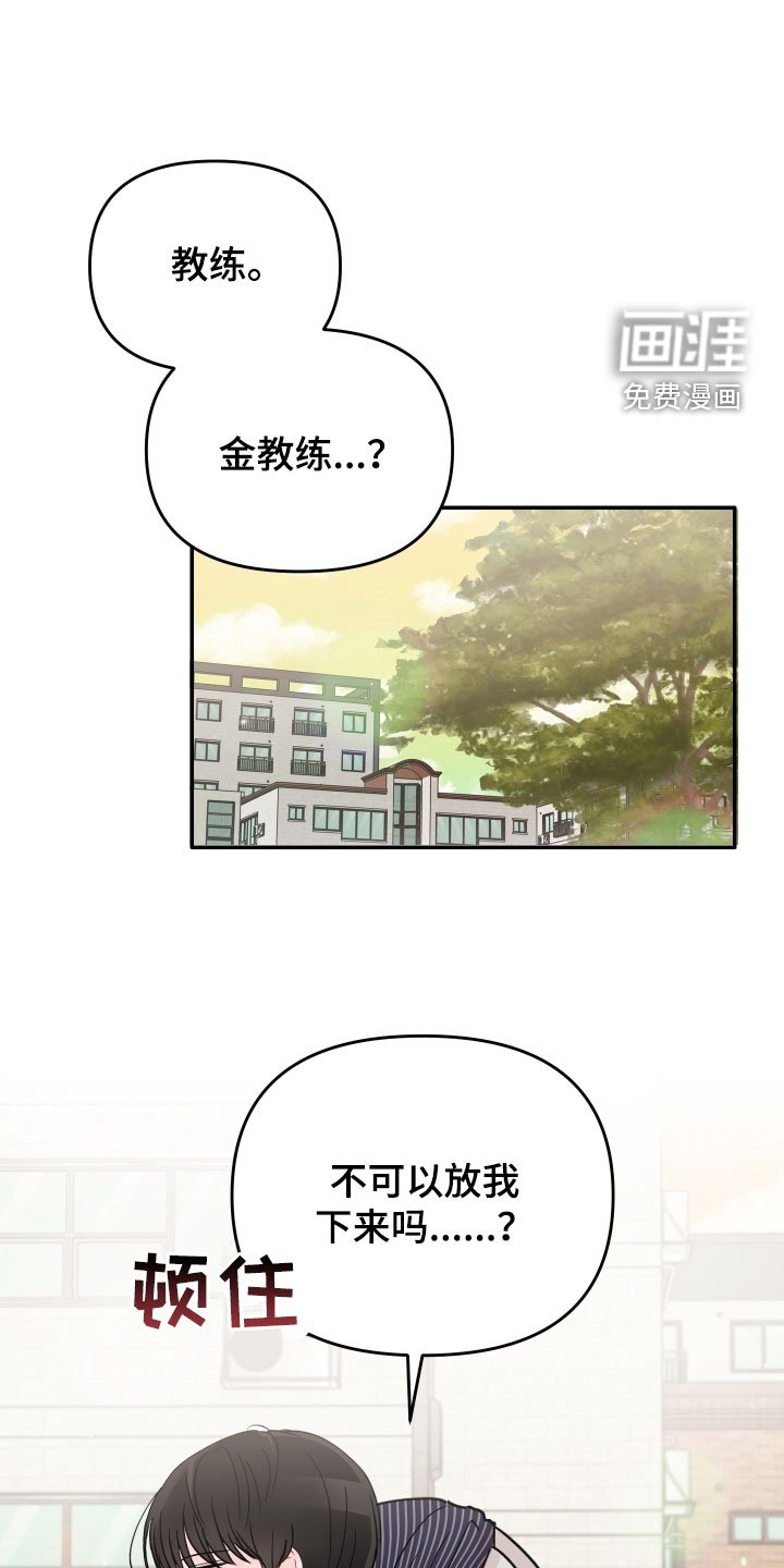 第69章：【第二季】一直想起