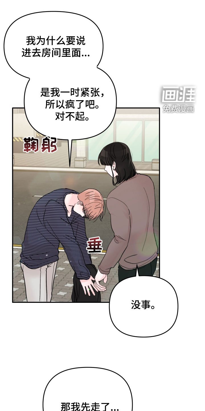 第69章：【第二季】一直想起