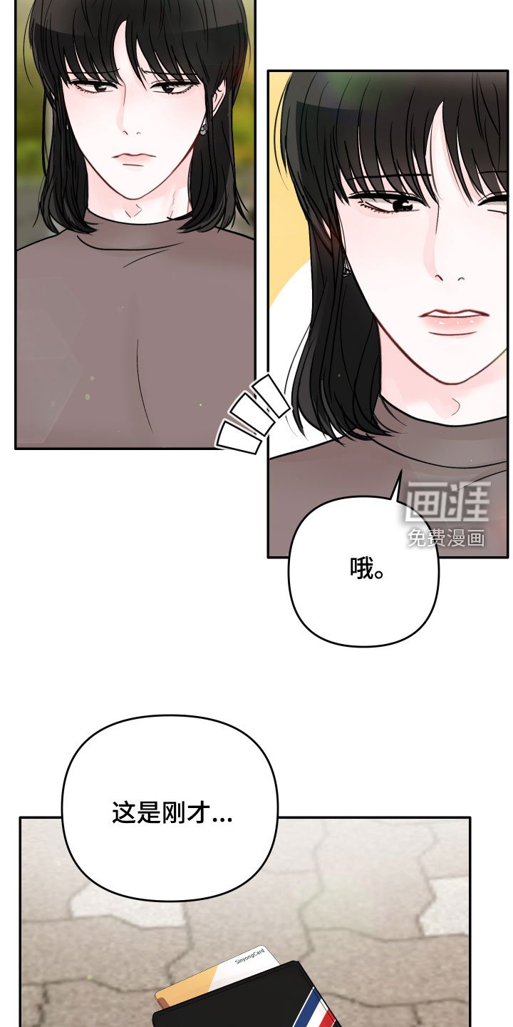 第69章：【第二季】一直想起