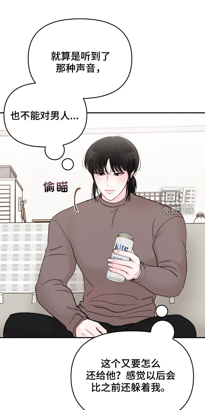 第69章：【第二季】一直想起