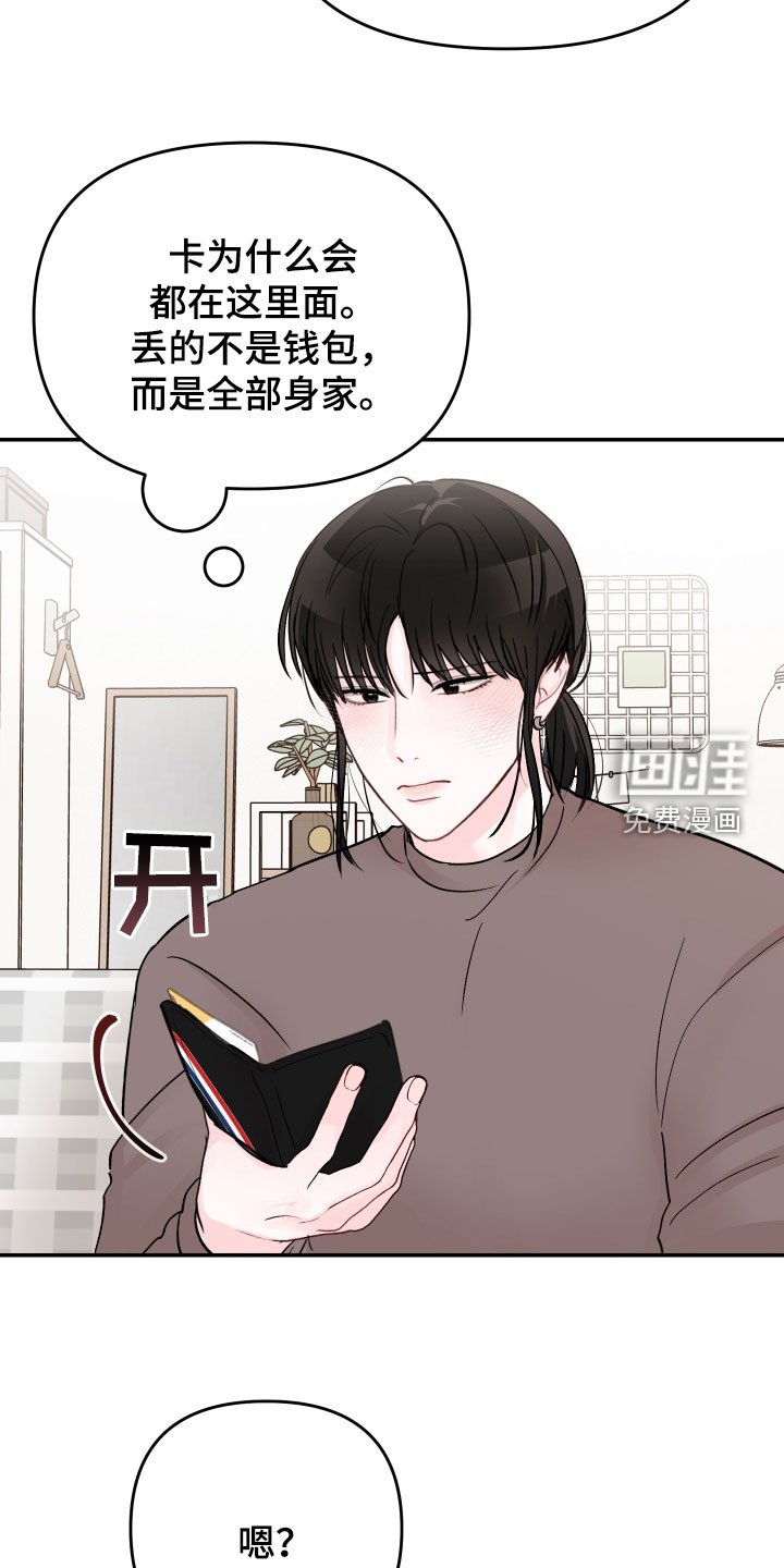 第69章：【第二季】一直想起