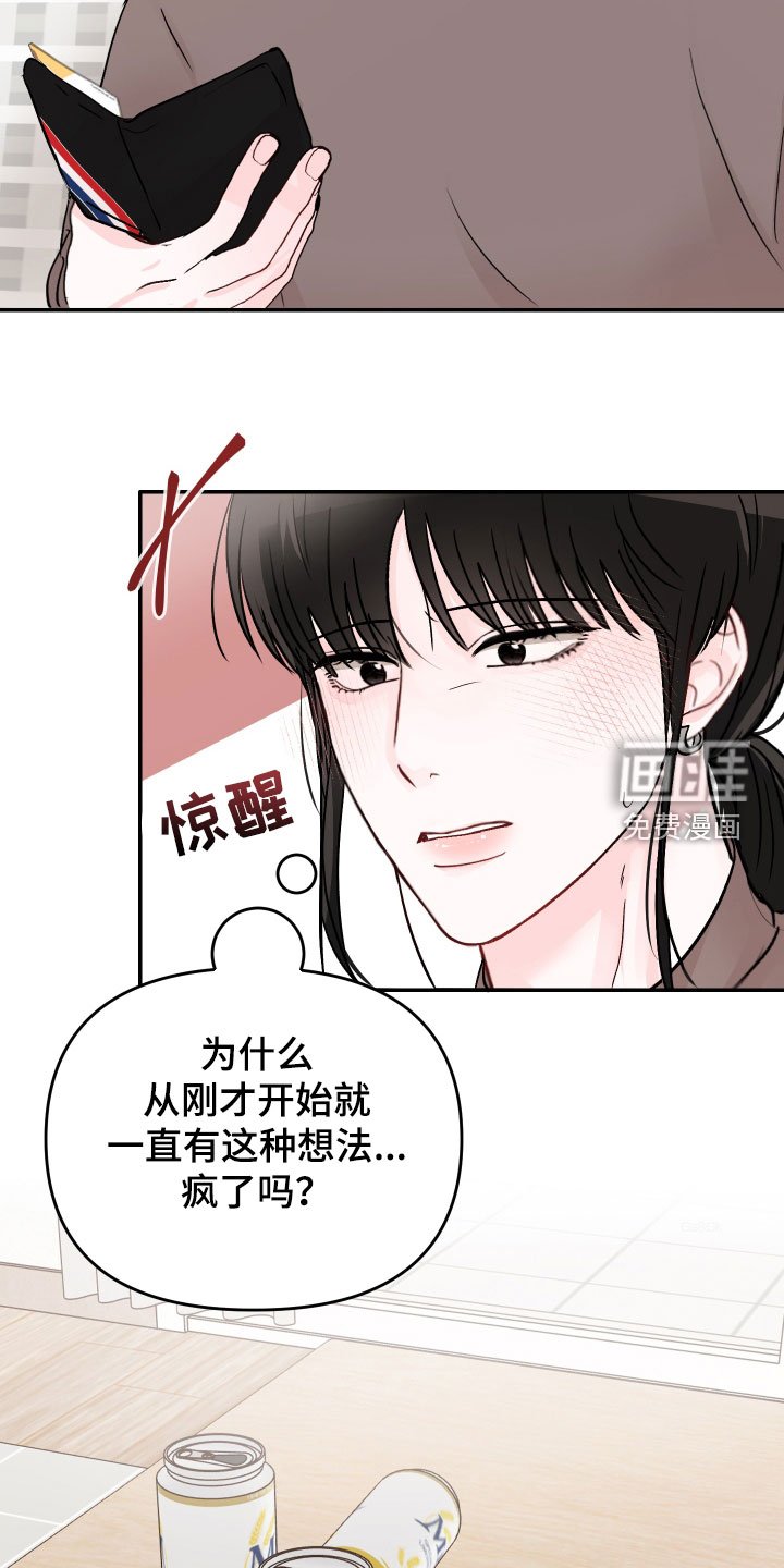 第69章：【第二季】一直想起