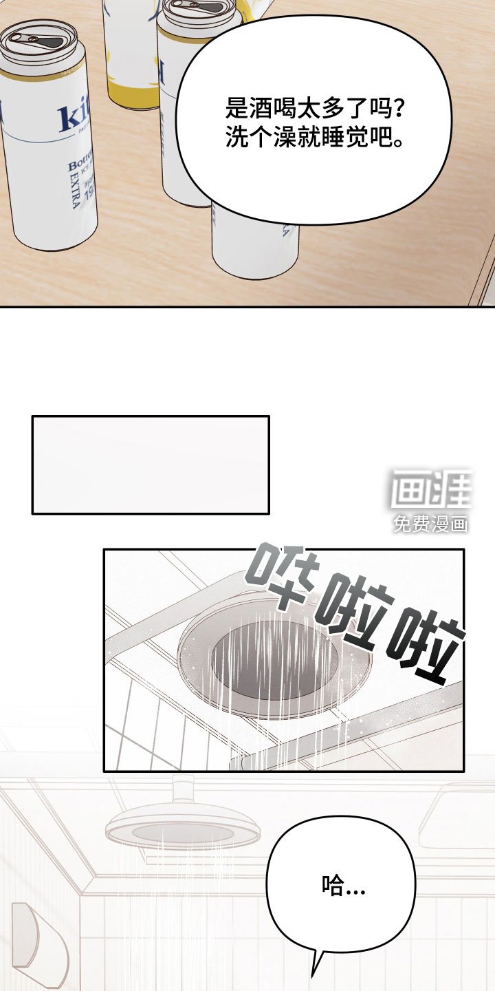 第69章：【第二季】一直想起