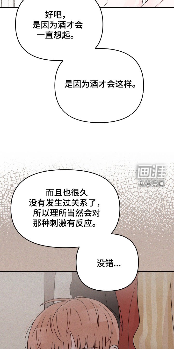 第69章：【第二季】一直想起