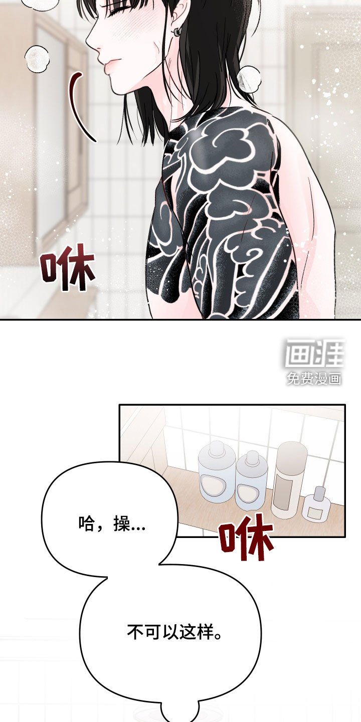 第69章：【第二季】一直想起