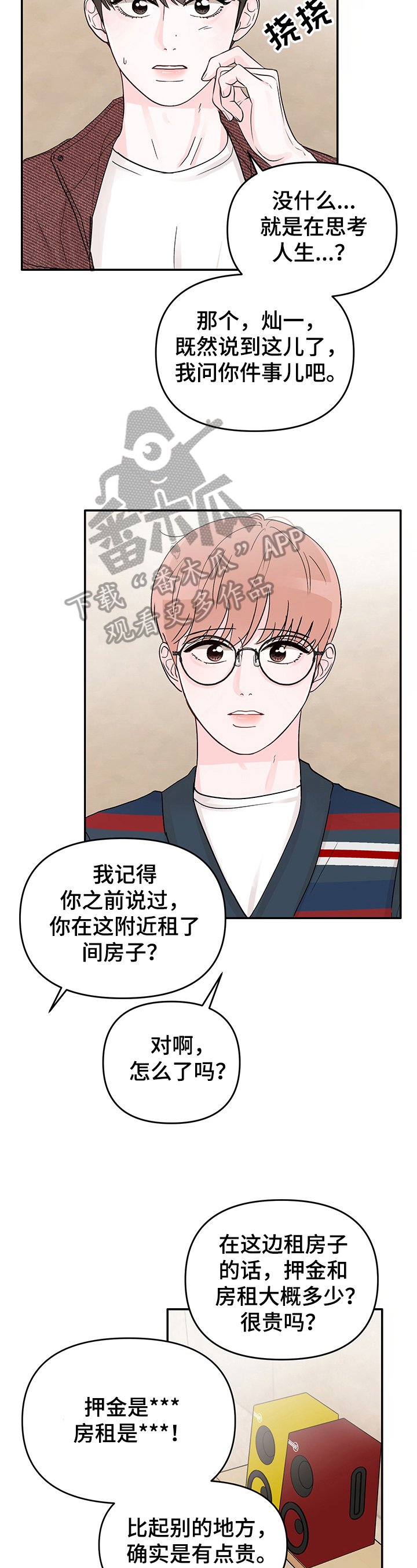 第7章：赚钱