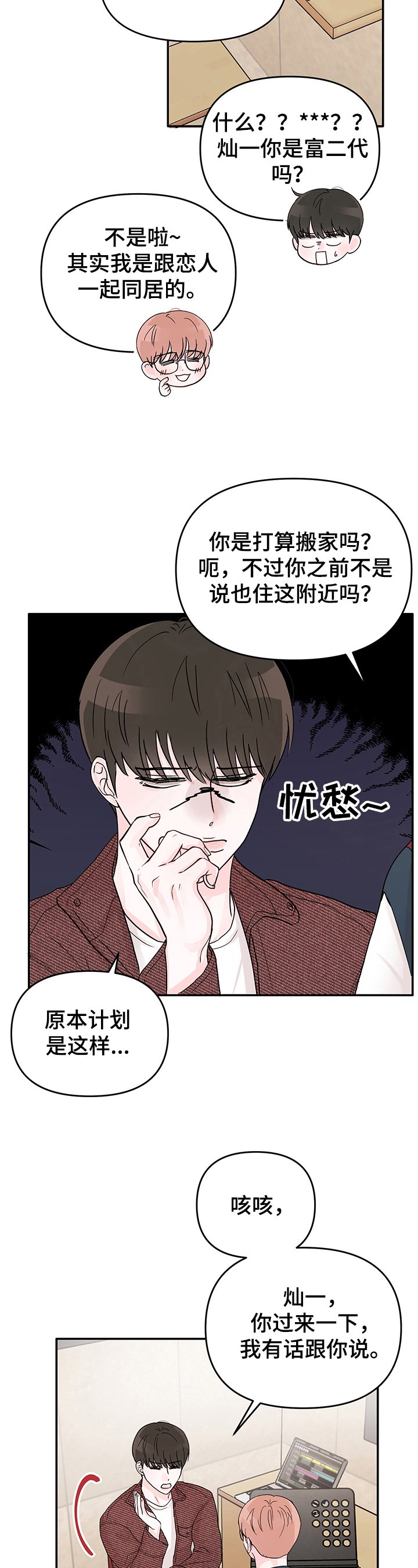 第7章：赚钱