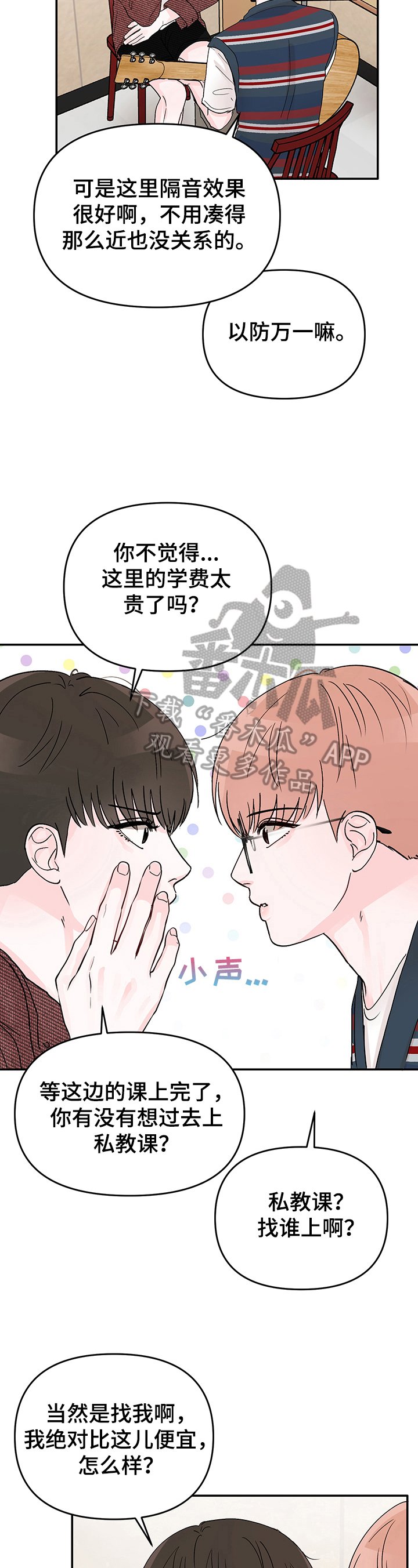 第7章：赚钱