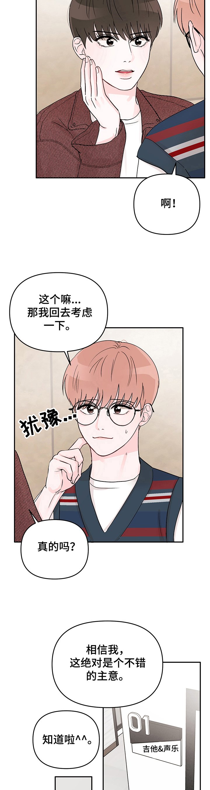 第7章：赚钱